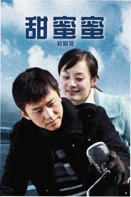 凡人登仙录剧集封面